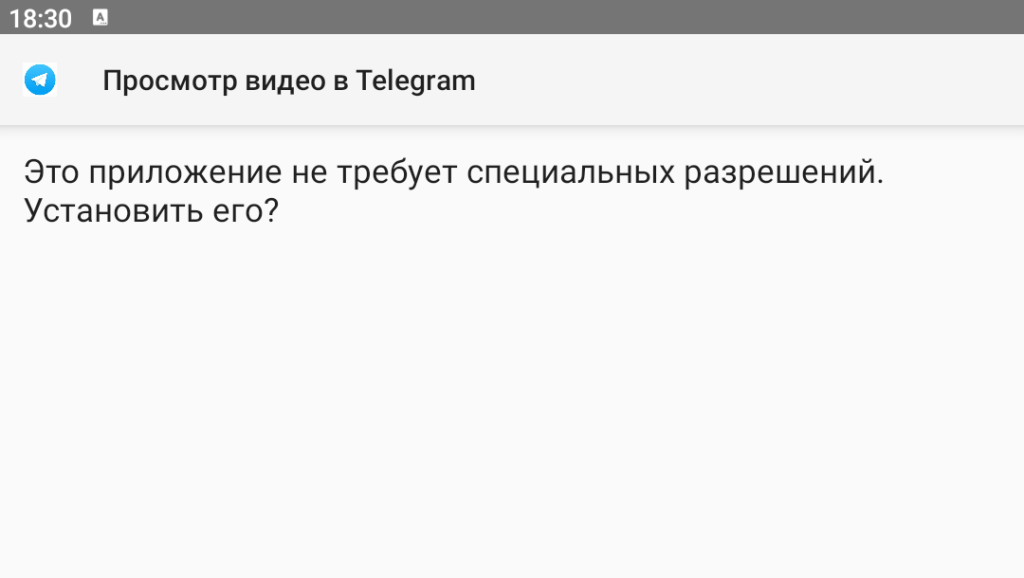 Экран установки Экран установки