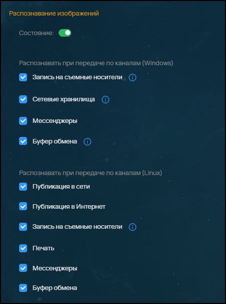 Интерфейс Solar Dozor