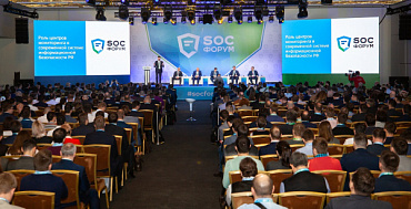 SOC-Форум 2021 – лучшие практики российского ИБ-сообщества SOC-Форум 2021 – лучшие практики российского ИБ-сообщества