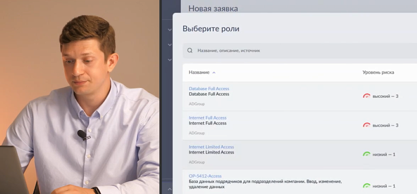Запрос ролей через систему Solar inRights