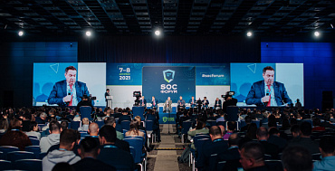 SOC-Форум 2022 – кибербезопасность в новых реалиях