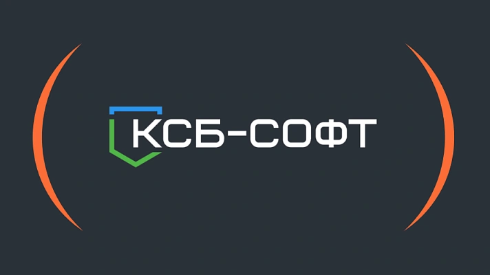 Новый уровень глубины мониторинга КСБ-Софт с помощью Solar TI Feeds
