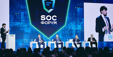 SOC-Форум 2022: о цифровом суверенитете РФ, партнерстве бизнеса и государства и новой роли ИБ в национальной безопасности