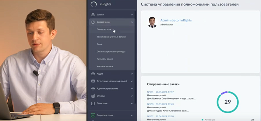 Личный кабинет Solar inRights 